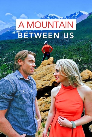 Между нами гора